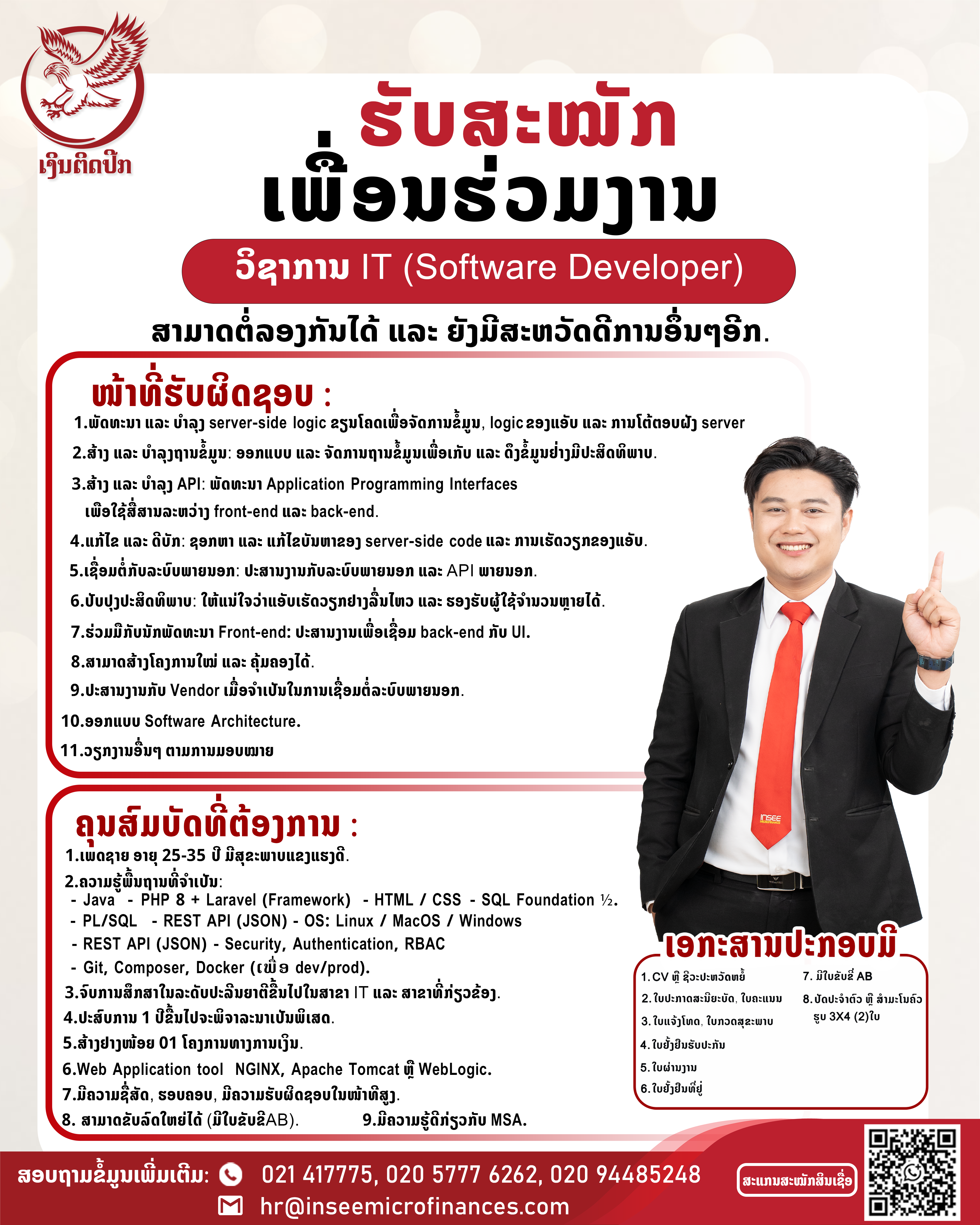 Job Announcement Image