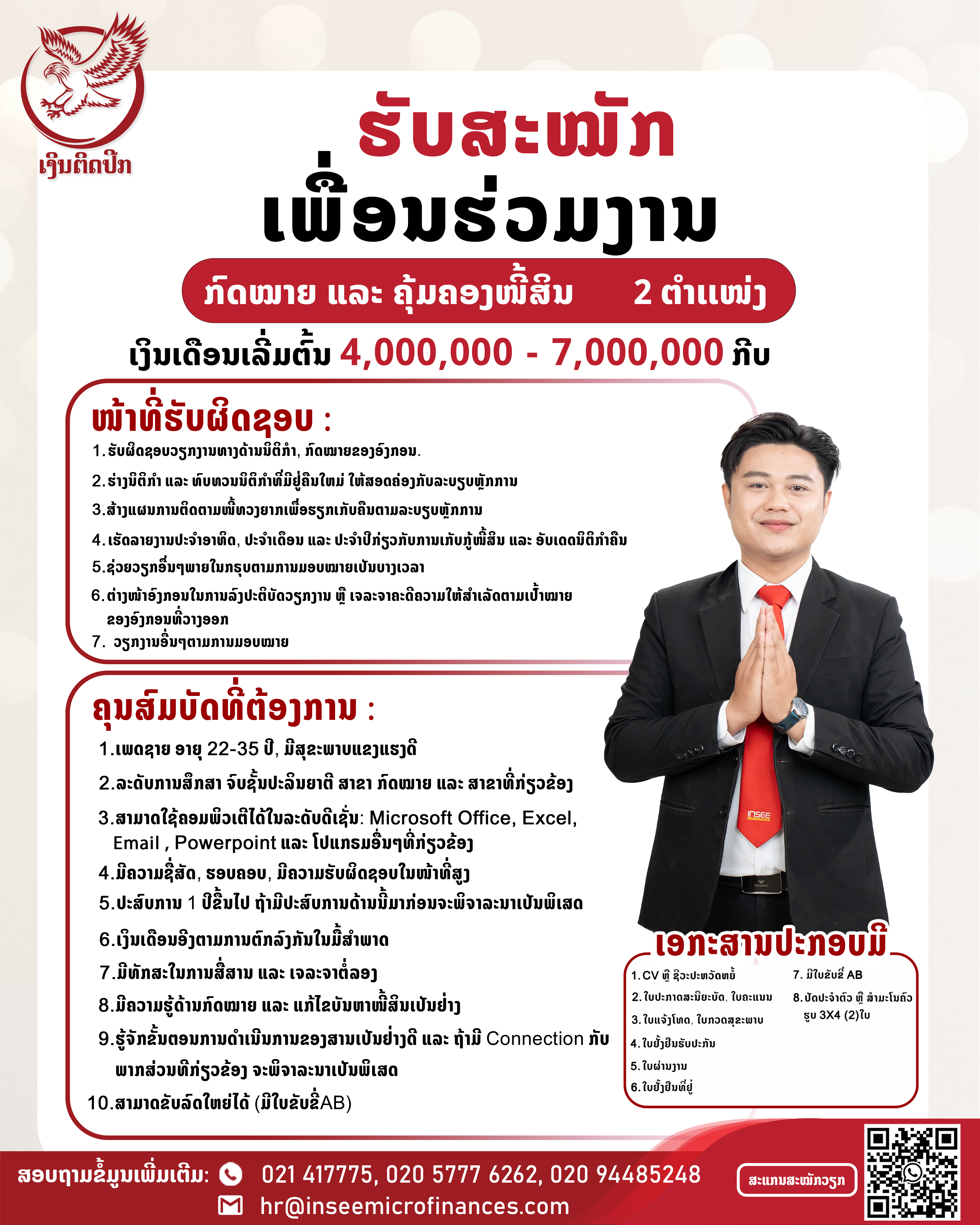 Job Announcement Image