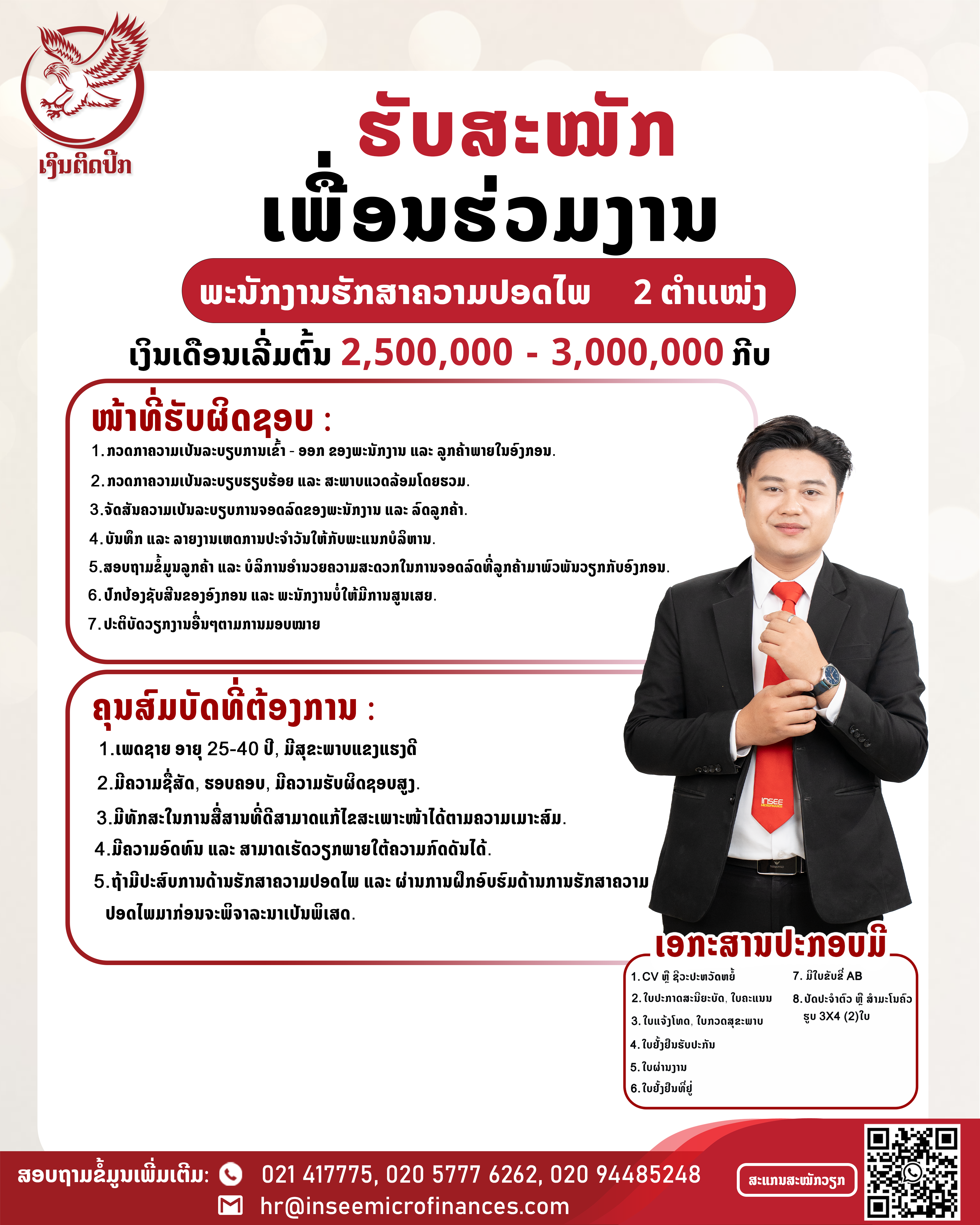 Job Announcement Image